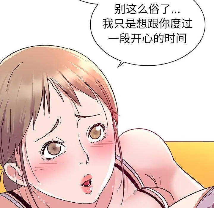 我的老婆是模特 第6话 第24页