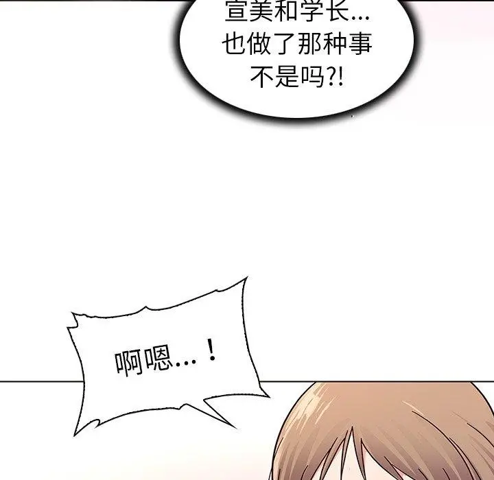 我的老婆是模特 第6话 第41页
