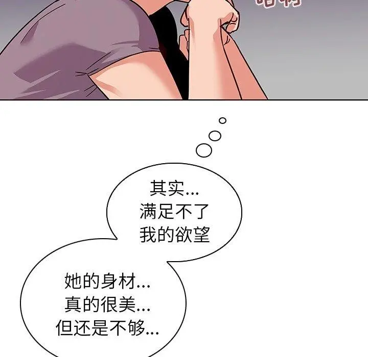 我的老婆是模特 第6话 第83页