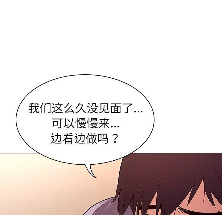我的老婆是模特 第6话 第52页