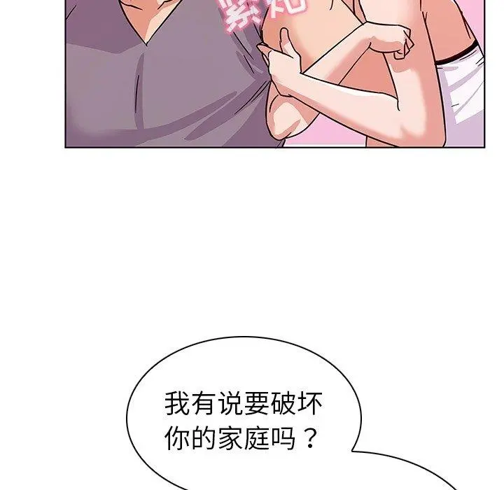 我的老婆是模特 第6话 第23页
