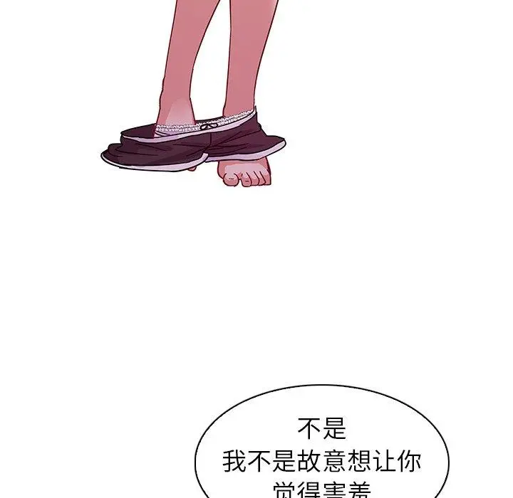 我的老婆是模特 第6话 第76页
