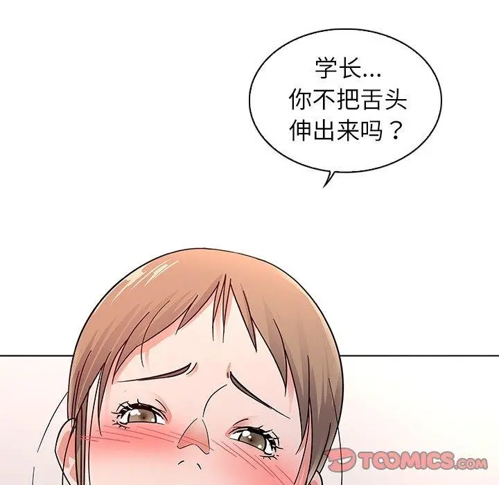 我的老婆是模特 第6话 第34页