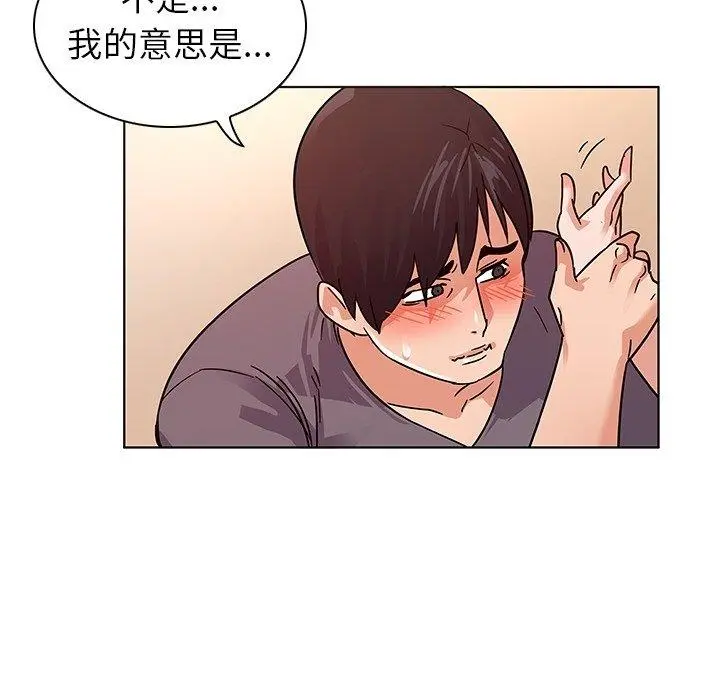 我的老婆是模特 第6话 第57页