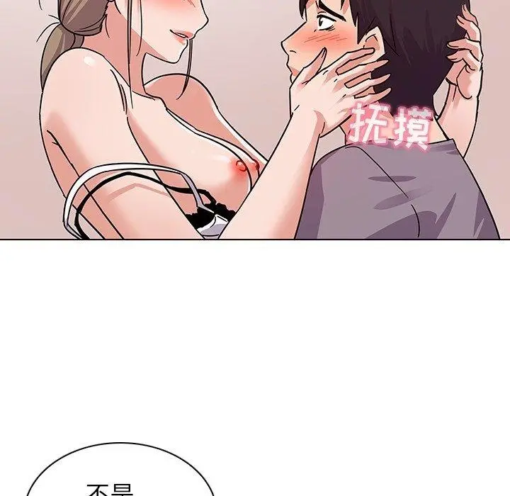我的老婆是模特 第6话 第56页