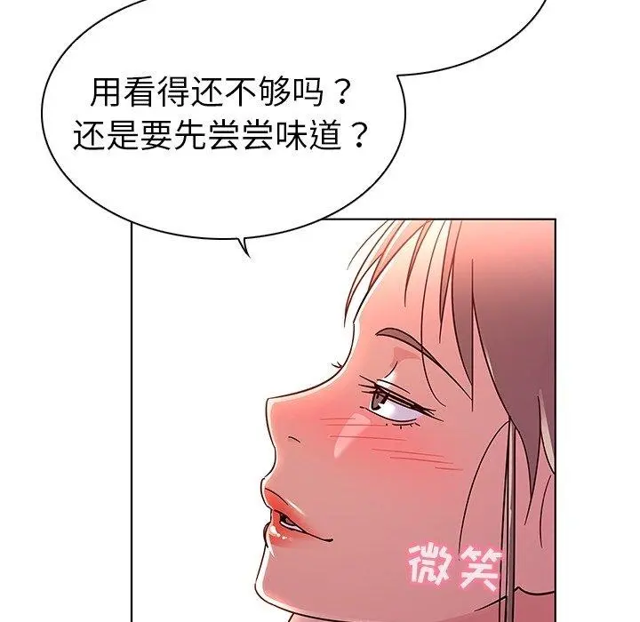 我的老婆是模特 第6话 第27页
