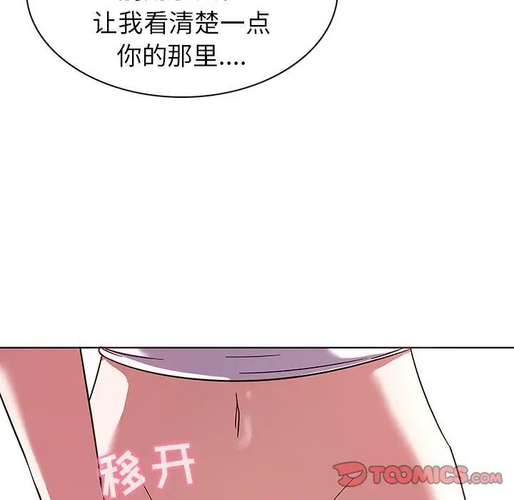 我的老婆是模特 第6话 第78页