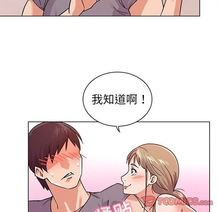 我的老婆是模特 第6话 第22页