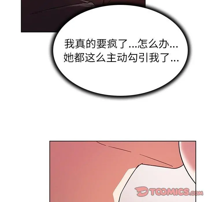 我的老婆是模特 第6话 第38页