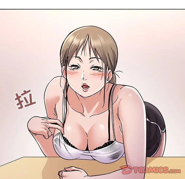 我的老婆是模特 第6话 第14页