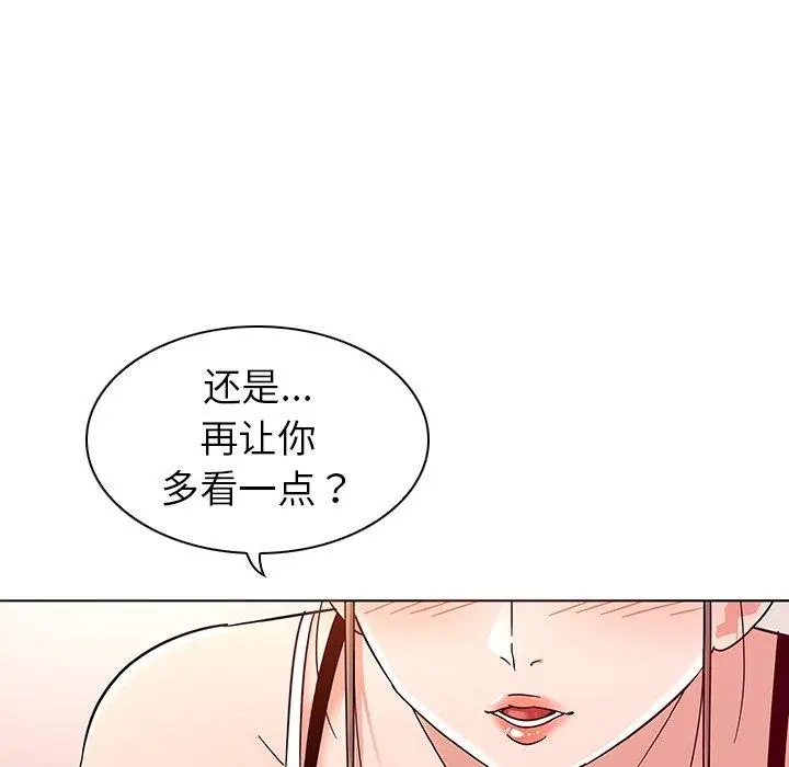 我的老婆是模特 第6话 第19页