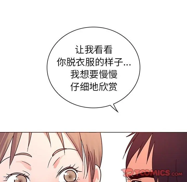 我的老婆是模特 第6话 第58页