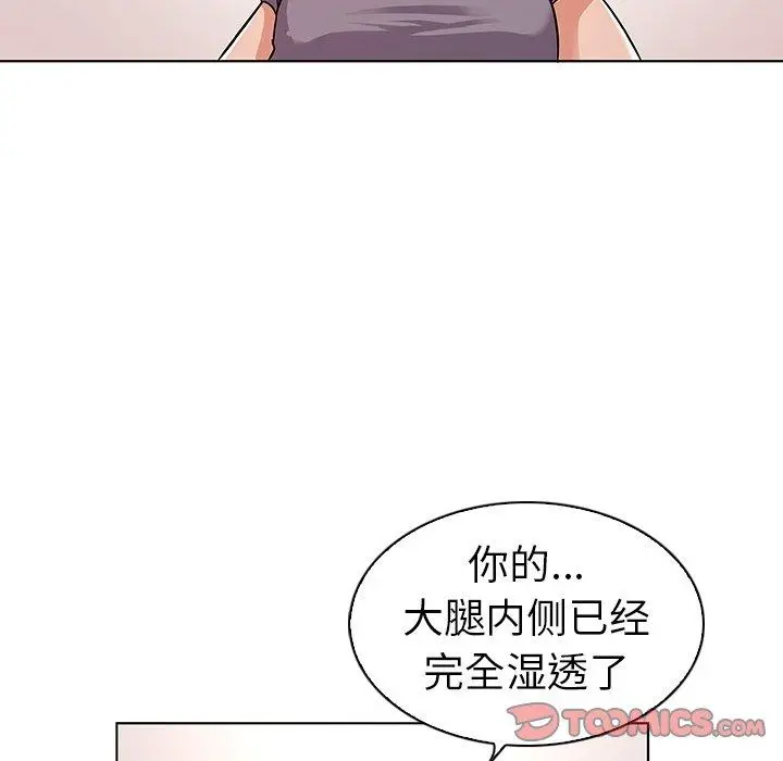 我的老婆是模特 第6话 第66页