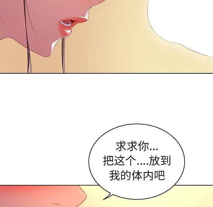 我的老婆是模特 第16话 第39页