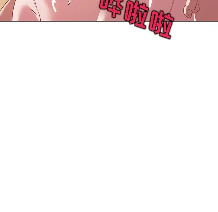 我的老婆是模特 第16话 第93页