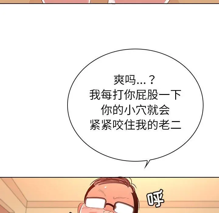 我的老婆是模特 第16话 第83页
