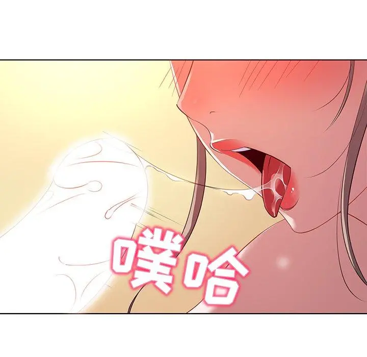我的老婆是模特 第16话 第61页