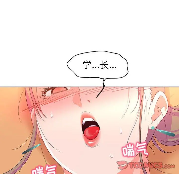 我的老婆是模特 第16话 第8页