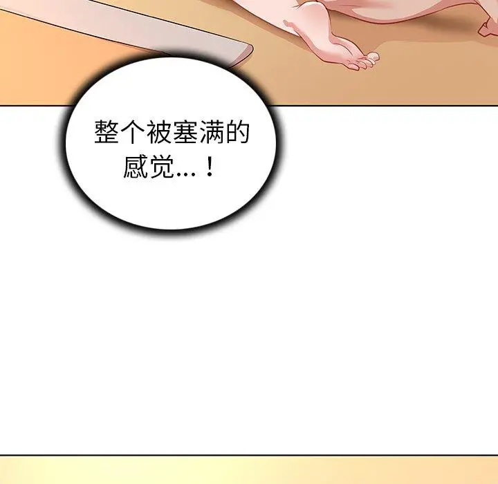 我的老婆是模特 第16话 第76页