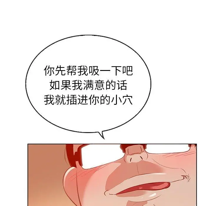 我的老婆是模特 第16话 第46页