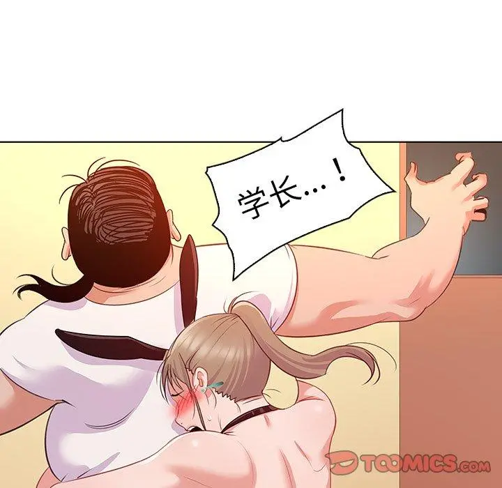 我的老婆是模特 第16话 第20页