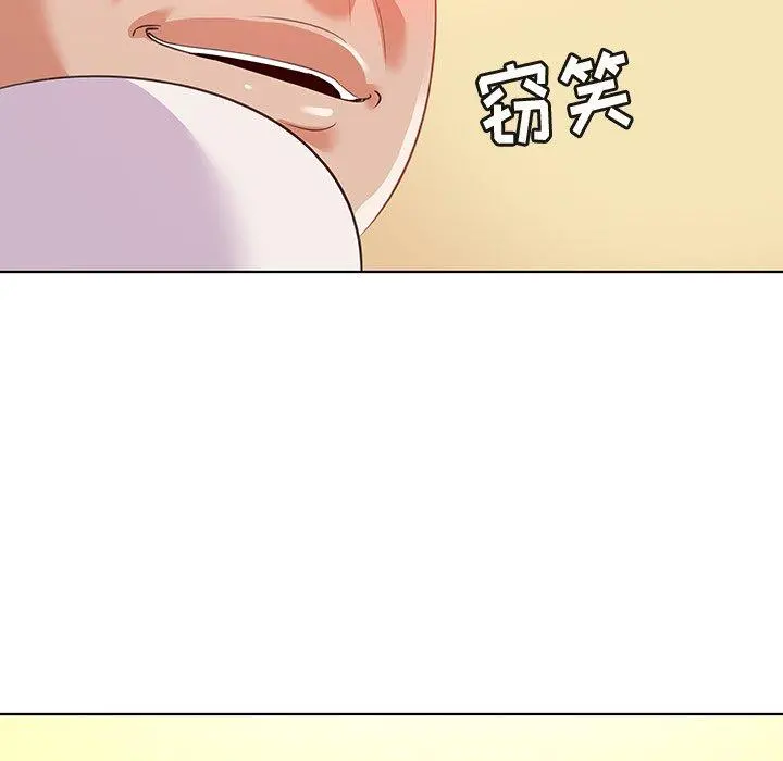 我的老婆是模特 第16话 第34页
