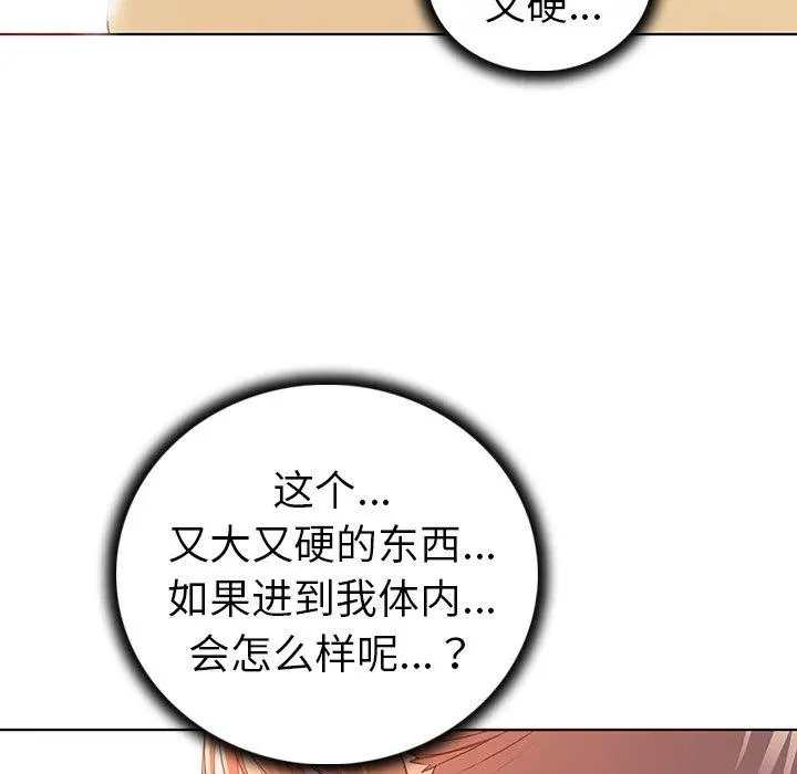 我的老婆是模特 第16话 第25页