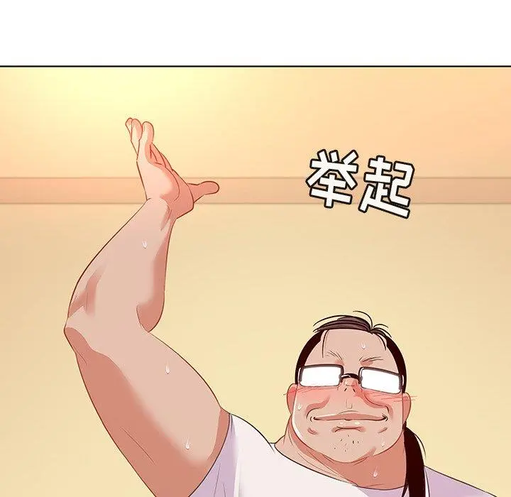 我的老婆是模特 第16话 第78页