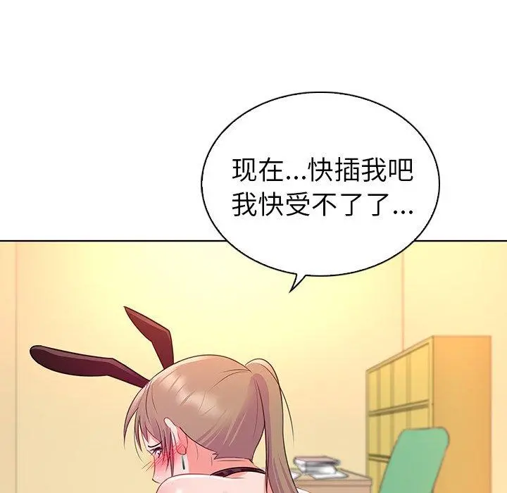 我的老婆是模特 第16话 第65页