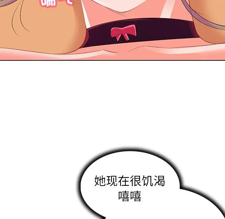 我的老婆是模特 第16话 第9页