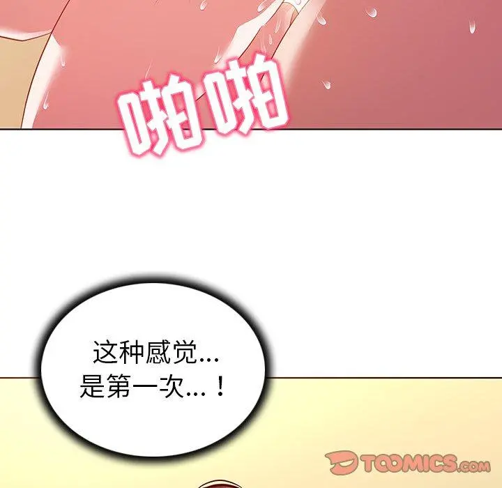 我的老婆是模特 第16话 第74页