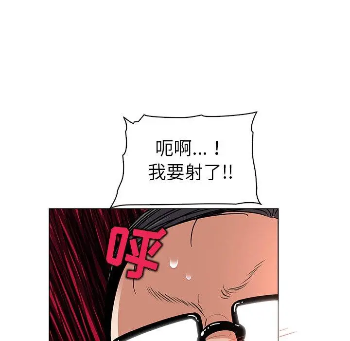 我的老婆是模特 第16话 第89页