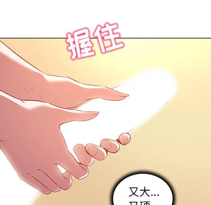 我的老婆是模特 第16话 第24页