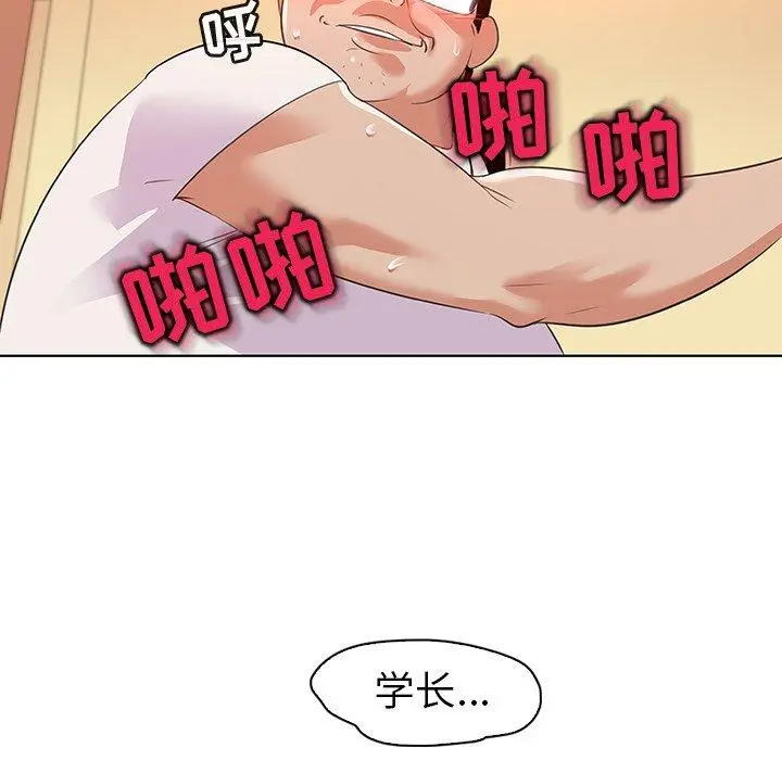 我的老婆是模特 第16话 第84页