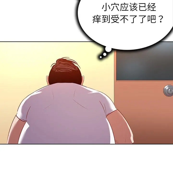 我的老婆是模特 第16话 第10页
