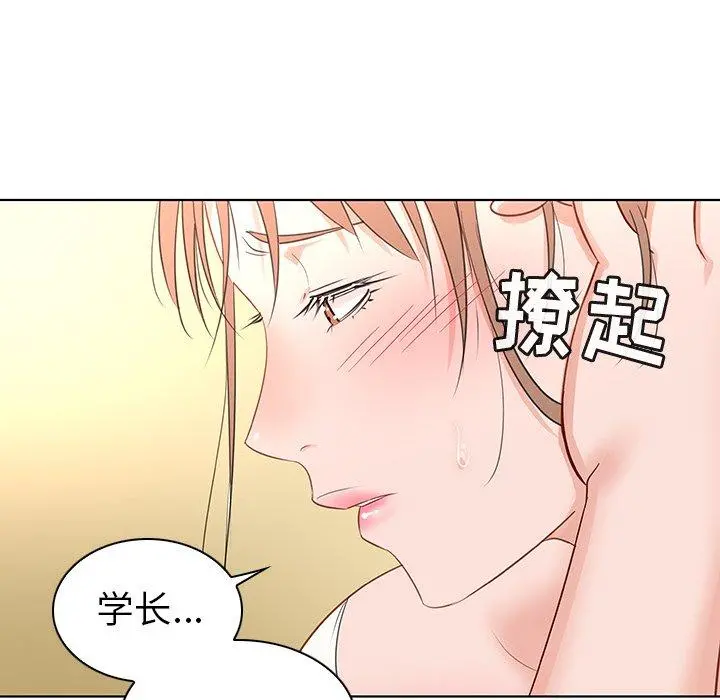 我的老婆是模特 第16话 第109页