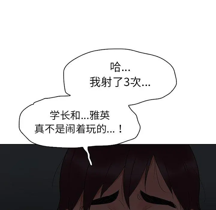 我的老婆是模特 第16话 第100页