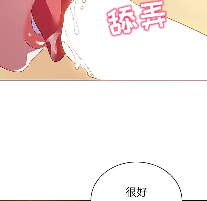 我的老婆是模特 第16话 第51页