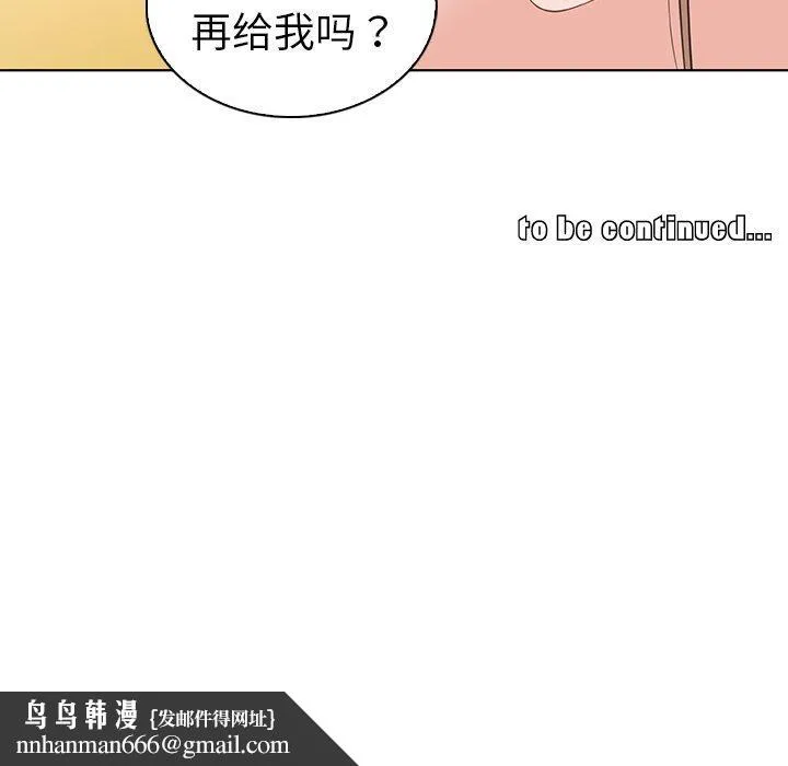 我的老婆是模特 第16话 第111页