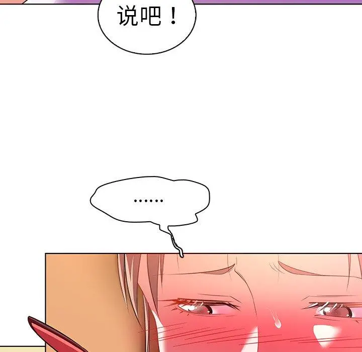 我的老婆是模特 第16话 第12页