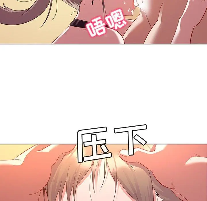 我的老婆是模特 第16话 第54页