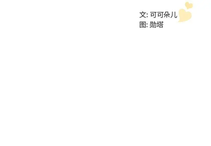 我的老婆是模特 第17话 第3页
