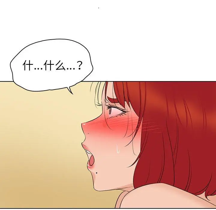 我的老婆是模特 第21话 第21页