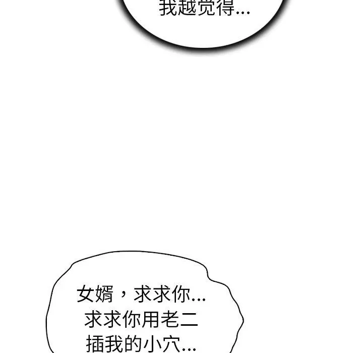 我的老婆是模特 第21话 第53页