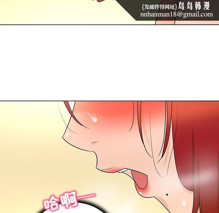 我的老婆是模特 第21话 第51页