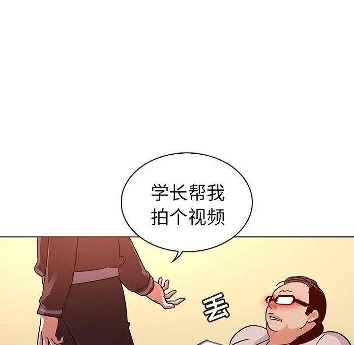 我的老婆是模特 第21话 第96页