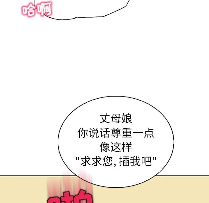我的老婆是模特 第21话 第58页