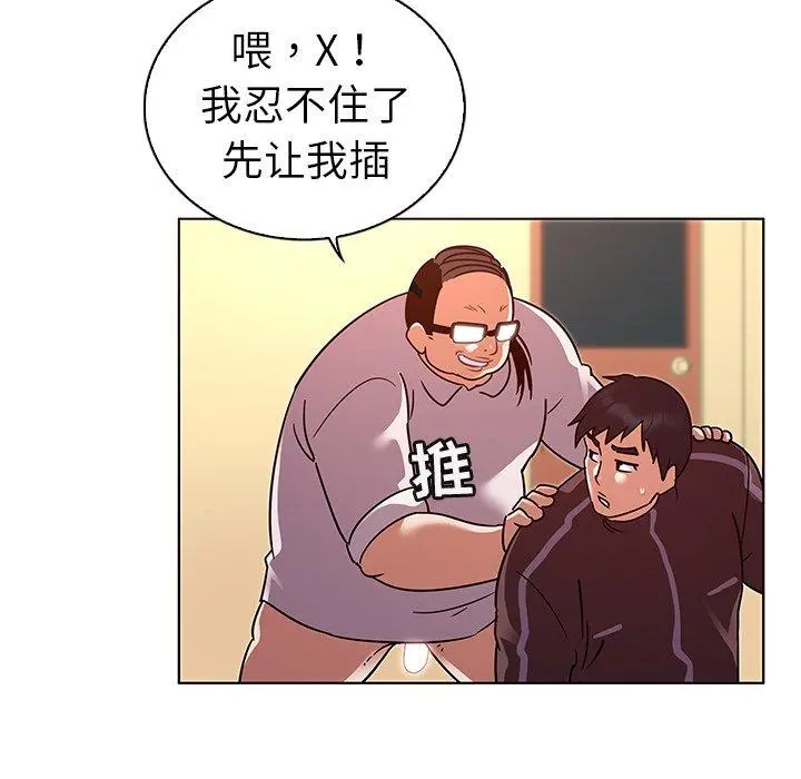 我的老婆是模特 第21话 第63页