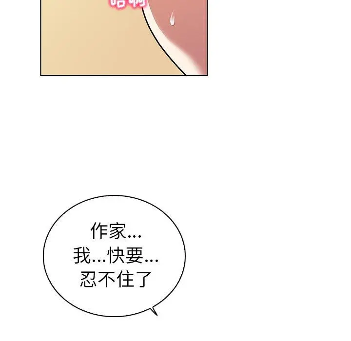 我的老婆是模特 第21话 第9页