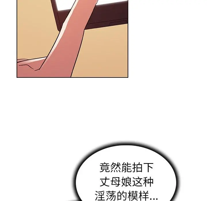 我的老婆是模特 第21话 第83页
